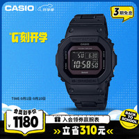 CASIO G-SHOCK经典系列 42.8毫米太阳能电波腕表 GW-B5600BC-1B