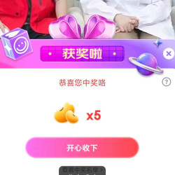京东医疗器械直播右上角分享5京豆