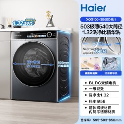 海尔 云溪4.0系列 XQG100-BLEG582HU1 滚筒洗衣机 10kg 极夜灰