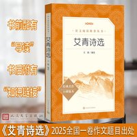 当当网旗舰店】儒林外史和水浒传九年级下册人教版原著正版人民教育出版社简爱上初中语文课本教材同步必