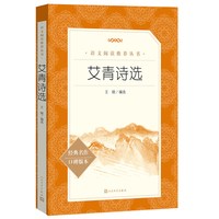 当当网正版 水浒传原著上下2册人教版施耐庵青少完整版九年级上册人民教育出版社课外阅读书八年级下