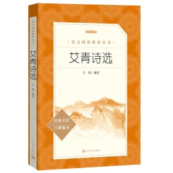 当当网正版 儒林外史 九年级下册原著正版初三初中生阅读书目 人教版名著阅读课程化丛书人民教育出版社课