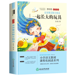 当当网正版 神笔马良七色花愿望的实现二年级下册必读的课外书儿童故事快乐读书吧2经典书目阅读书籍大头儿