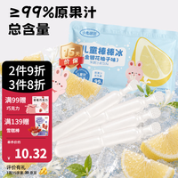布拉粉 小兔团团儿童小棒冰99%果汁饮料不添加白砂糖棒棒冰零食 金银花柚子味 225g*1袋 5支