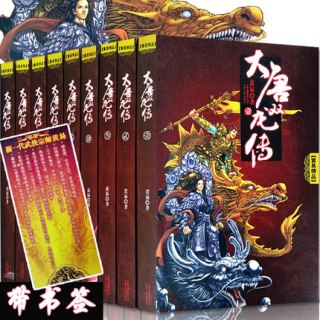 正版 黄易作品：大唐双龙传（套装全10册）长篇历史武侠小说作品