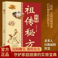中国民间刺血术正版书籍人体经络穴位按摩针灸书籍临床诊断医学常见病刺血疗法技巧书中医养生书穴位刺血疗法