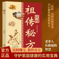 中国民间刺血术正版书籍人体经络穴位按摩针灸书籍临床诊断医学常见病刺血疗法技巧书中医养生书穴位刺血疗法