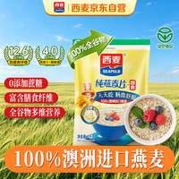 西麦 即食燕麦片 1kg