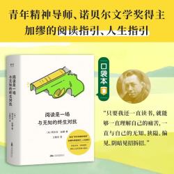 名著55元任选5本】克林索尔的最后夏天 涅朵奇卡 悉达多 激情耗尽 窄门 地粮新粮 诺贝尔文学奖得主