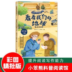 全套4册 十万个为什么四年级下册阅读课外书必读正版书目快乐读书吧四下小学版米伊林灰尘的旅行