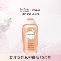 芳芯 英国femfresh芳芯洗护私处护理液日常清洁洗液