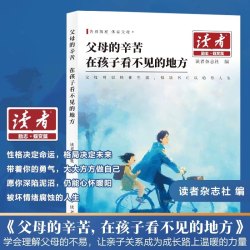 读者白马篇全套2册习惯的力量从拖拉到自律正版书籍拖延症有主见的人内心强大且自信高票美文读者官方旗舰店
