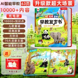 鲨鱼宝宝英语启蒙有声书会说话的分级阅读SSS英文儿歌磨耳朵点读认知绘本2-3到6岁幼儿童玩具生日周岁