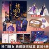 将门嫡女 典藏版完结篇 套装4册 千山茶客原名重生之将门毒后 古代言情情感小说 青春文学