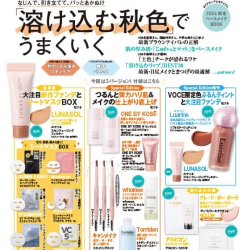 VOCE 2026年11/10/9/8/7/6/5号通常/增刊/特别版 向井康二/有村架纯/山田涼介