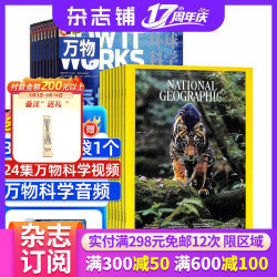 万物杂志 美国国家地理（英文原版）杂志组合 2027年1月起订 共24期杂志铺全年订阅