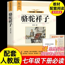 朝花夕拾鲁迅原著正版和西游记七年级必读书上册阅读全套名著课外书老师推荐完整版无删减初一配套人教版课本