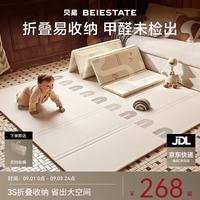 贝易 爬爬垫180*200*2cm彩虹