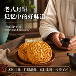 慧香娘 老式广式月饼枣泥月五仁月饼绿豆味月饼散装糕点中秋礼盒月饼批发