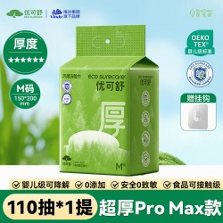 优可舒超厚悬挂壁挂式洗脸巾一次性抽取式婴儿擦脸巾洁面巾110抽