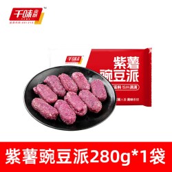 千味央厨 紫薯豌豆派紫薯油炸夹心小吃传统糕点年糕速食袋装