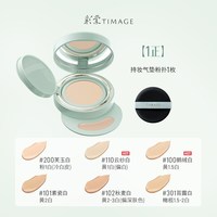移动端：彩棠 持妆保湿 气垫+替芯
