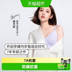 嫚熙 超皮哺乳内衣防下垂聚拢产后喂奶孕期孕妇文胸