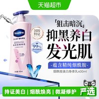 移动端、88VIP：凡士林 维他亮肤烟酰胺焕亮修护身体乳