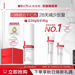 薇诺娜 舒敏保湿特护霜