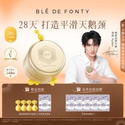 枫缇 保湿紧致修护颈纹 颈部精华油胶囊  30粒