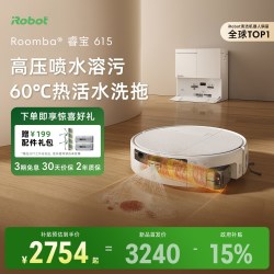 iRobot 滚筒扫地机器人睿宝615扫地拖地一体机