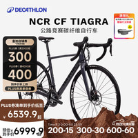 迪卡侬 全碳纤维破风 公路车  星际灰 S码