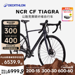 迪卡侬 全碳纤维破风 公路车  星际灰 S码