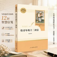 红星照耀中国和红岩八年级上册必读人教版人民教育出版社书籍