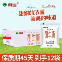 科迪 甜牛奶180ml*12袋整箱批特价儿童学生早餐营养奶