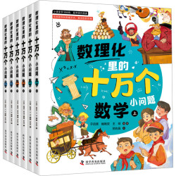 精装全4册儿童军事百科 全彩图鉴版 中国儿童军事百科全书漫画书大全青少年版科普类书籍小学四五六年级阅