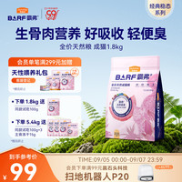 麦富迪 俄罗斯三文鱼智利火鸡成猫猫粮 1.8kg