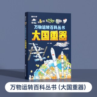 全套8册 漫画中国史这才是孩子爱看的半小时漫画中国史6-12岁儿童近代历史类书籍中小学生课外阅读书目