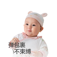 全棉时代 婴儿针织胎帽 防风护耳 36-38cm 精灵仙境