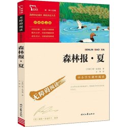 中国古代神话故事四年级上下册山海经希腊神话快乐读书吧必读正版