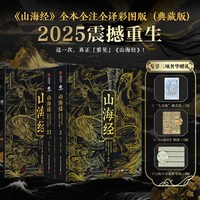 中国历史全书 五千年中华文明视觉通史 文物图鉴古代通史文化百科艺术画册 政治思想艺术1000余件国宝