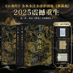 中国历史全书 五千年中华文明视觉通史 文物图鉴古代通史文化百科艺术画册 政治思想艺术1000余件国宝
