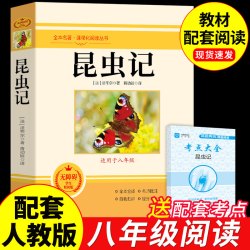 红星照耀中国正版原著完整版和红岩导读八年级上册必读正版的课外书 初二课外阅读书籍配套人教版语文书目八