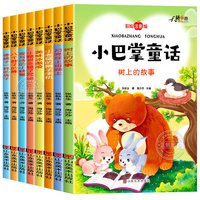 小巴掌童话一年级注音版张秋生著正版全套8册 一年级阅读课外书必读老师儿童童话故事书推荐适合1上下册带
