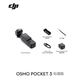 大疆 Osmo Pocket 3 一英寸口袋云台相机