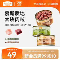 麦富迪 混合口味狗罐头 170g