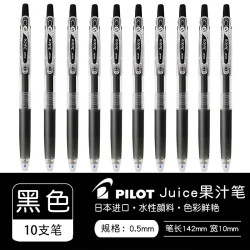 国誉 百乐 Juice LJU-10EF 按动中性笔 黑色 0.5mm 10支装