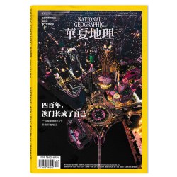 共12本 华夏地理杂志2025年1-12月全年组合打包  2023/2022 自然地理旅游旅行景观文