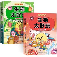 我是不白吃漫画书数学太好玩数与式的舞蹈物理化学历史生物小升初衔接学科读物七八九年级重点知识初中生科普