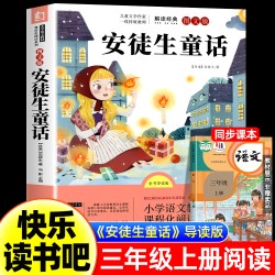 全套3册 稻草人三年级上册必读课外书正版的安徒生童话全集格林童话故事书快乐读书吧三上阅读书籍配套人教